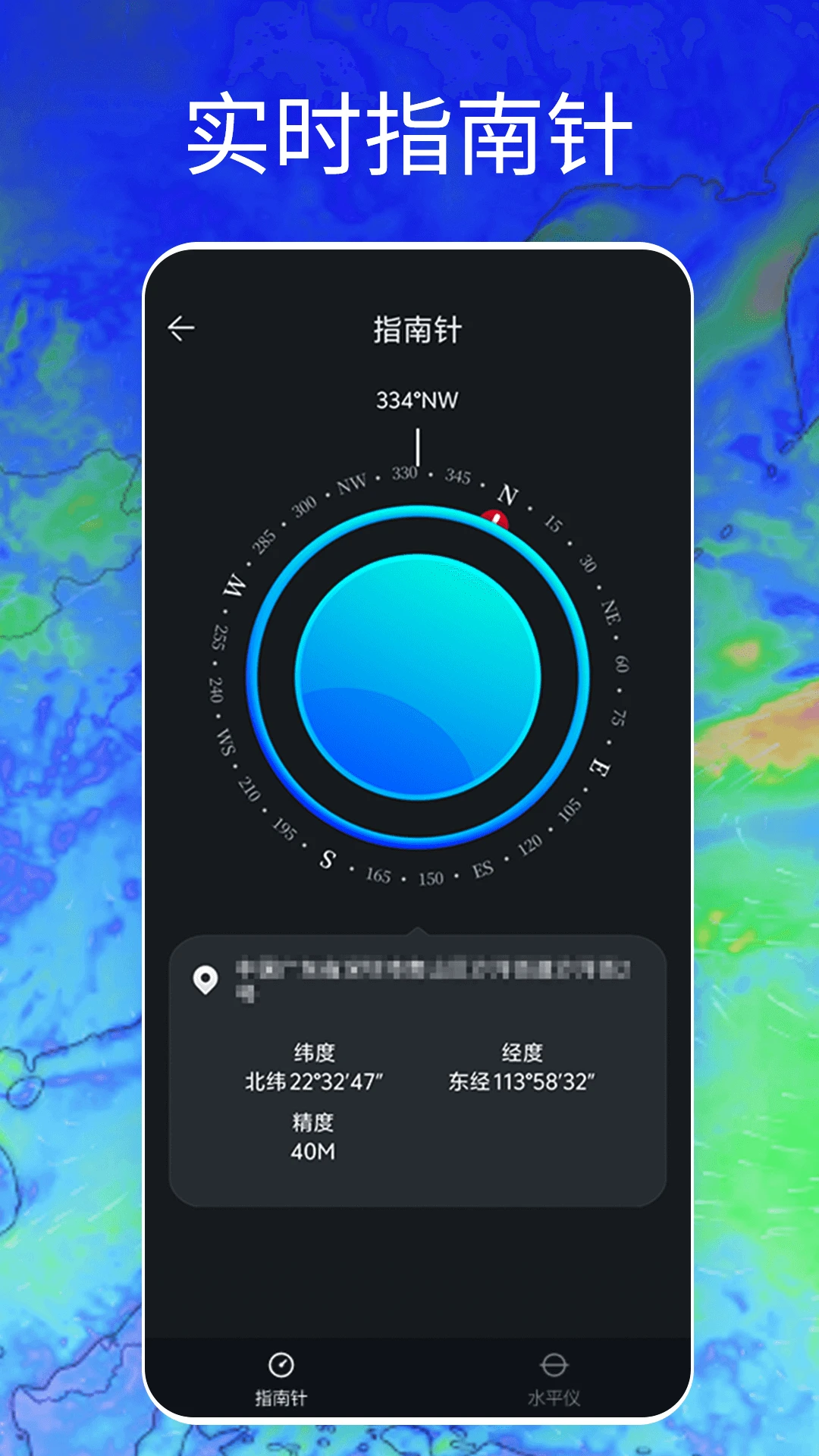 Windy������ͼ��׿���ֻ���v2.0 �ٷ������ͼ