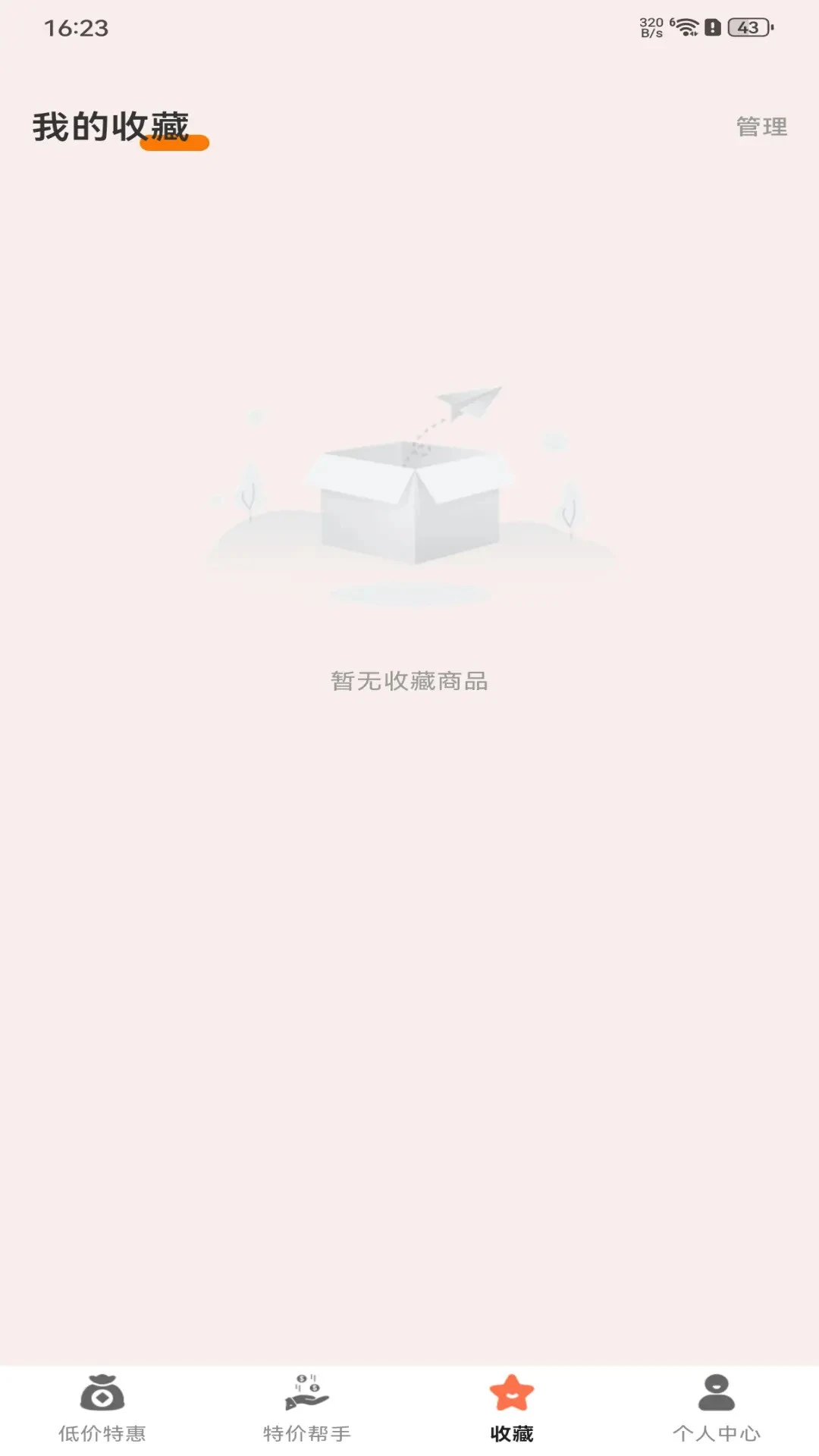 ����ͼ�����(�ͼۺ��Ｏ��)v1.0.5 �ٷ������ͼ