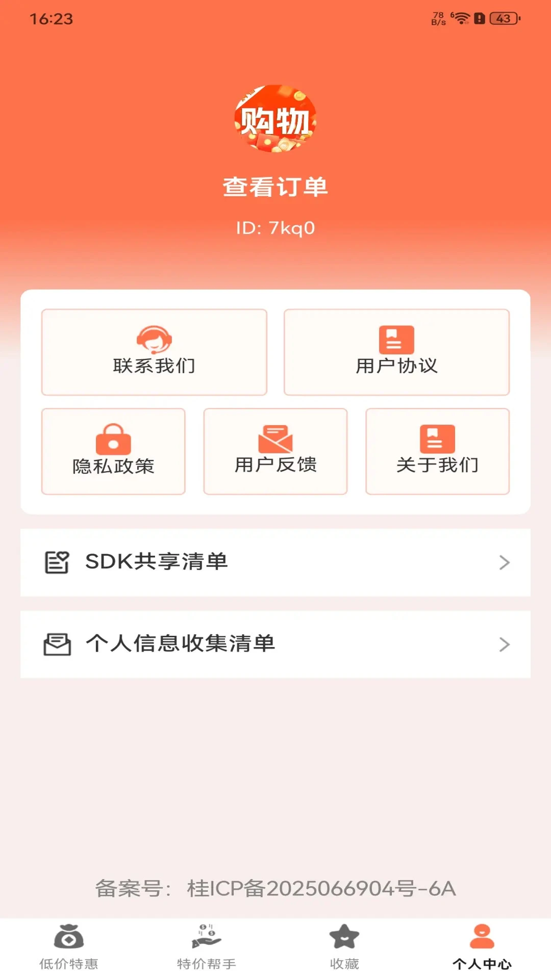 ����ͼ�����(�ͼۺ��Ｏ��)v1.0.5 �ٷ������ͼ