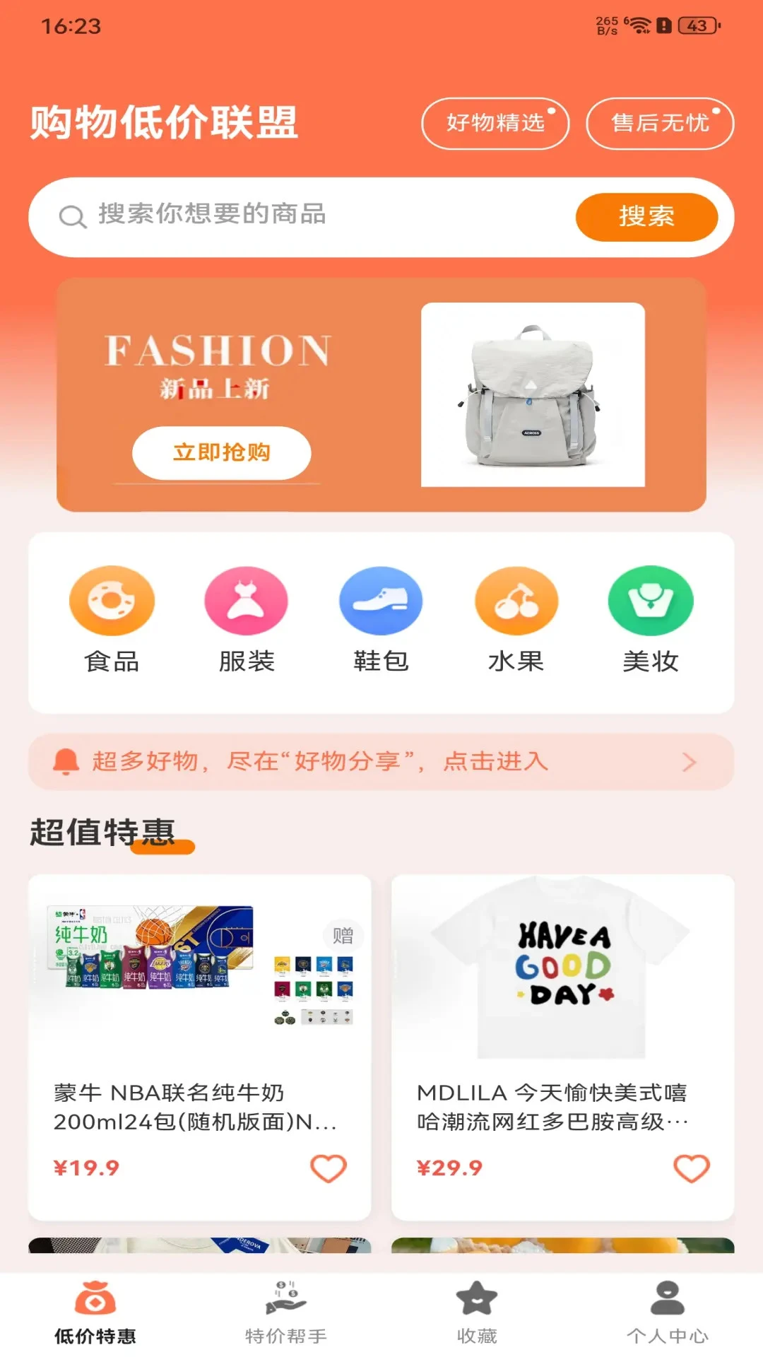 ����ͼ�����(�ͼۺ��Ｏ��)v1.0.5 �ٷ������ͼ