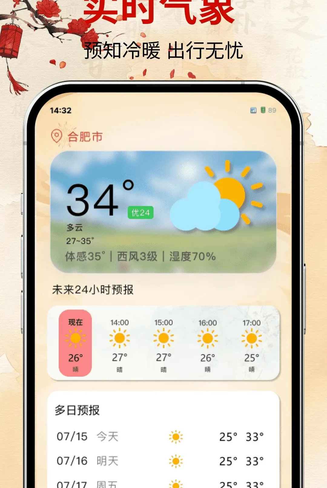 �ϻ�������������������׿���ֻ���v1.0.0 ��׿���ͼ