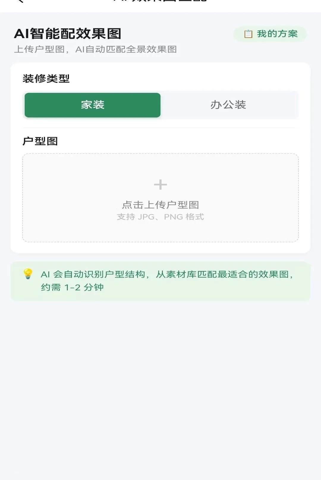 铭居APP2026最新版本 铭居APP2026最新版本