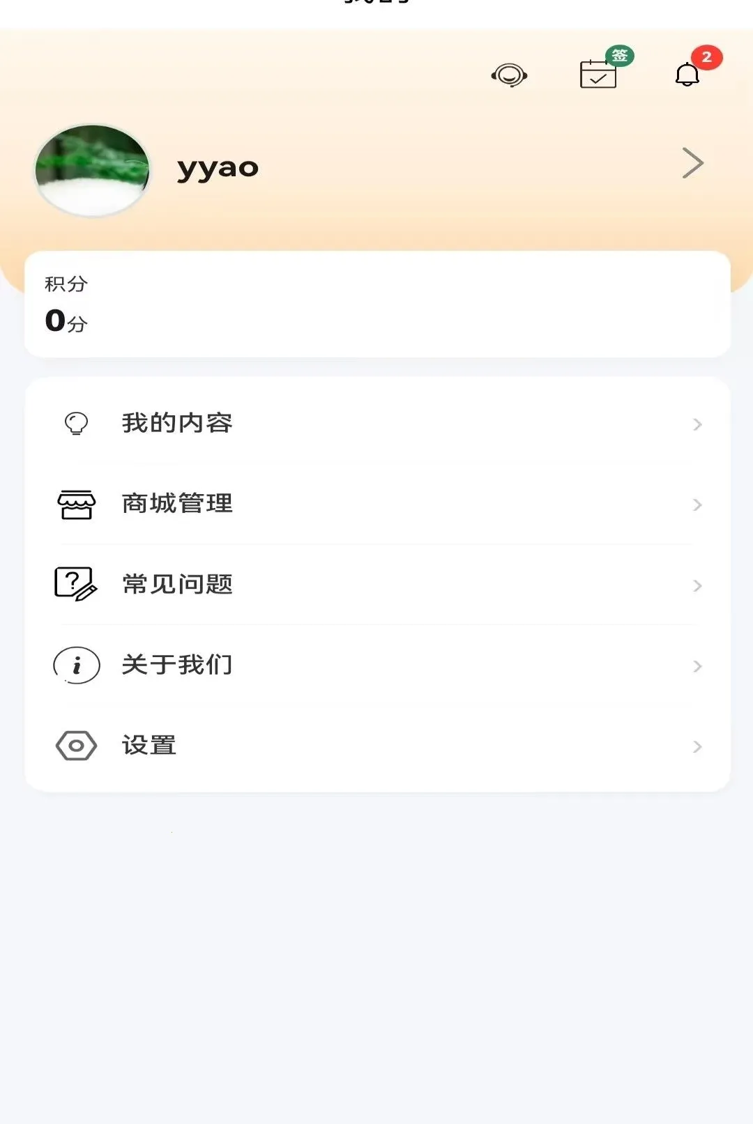 ����APP2026���°汾v1.0.0 ��׿���ͼ