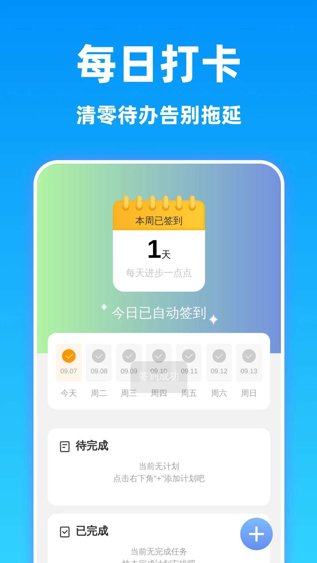 速清翻译精灵软件(生活清理助手) 速清翻译精灵软件(生活清理助手)