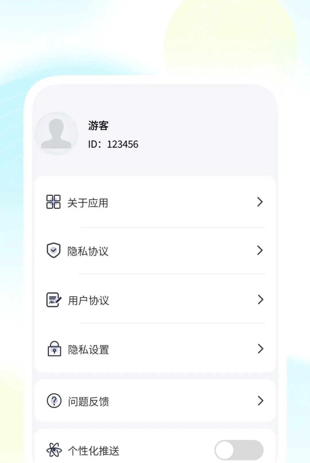 ����������������2026�ٷ����°汾v1.0.1 ��׿���ͼ
