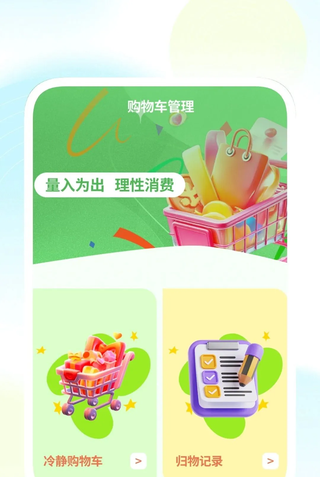 ����������������2026�ٷ����°汾v1.0.1 ��׿���ͼ