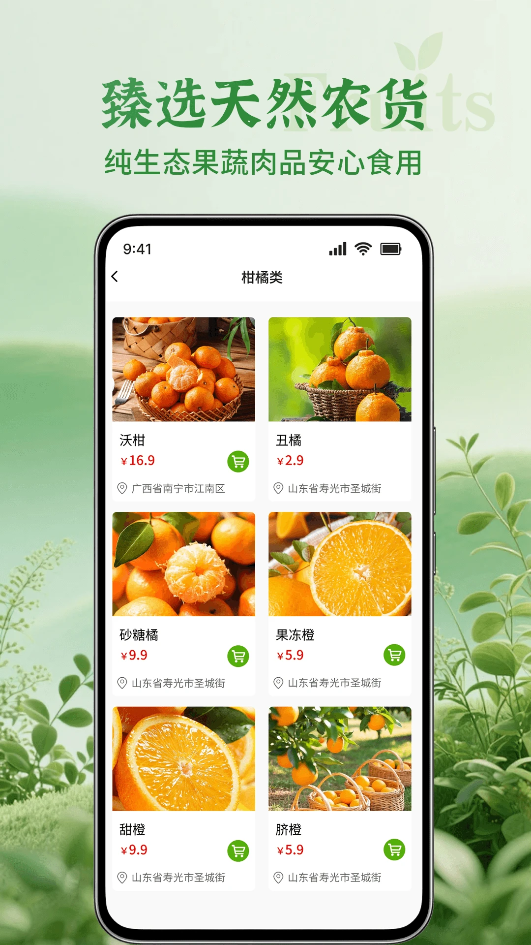 惠农农产品进货软件(农产品采购平台) 惠农农产品进货软件(农产品采购平台)