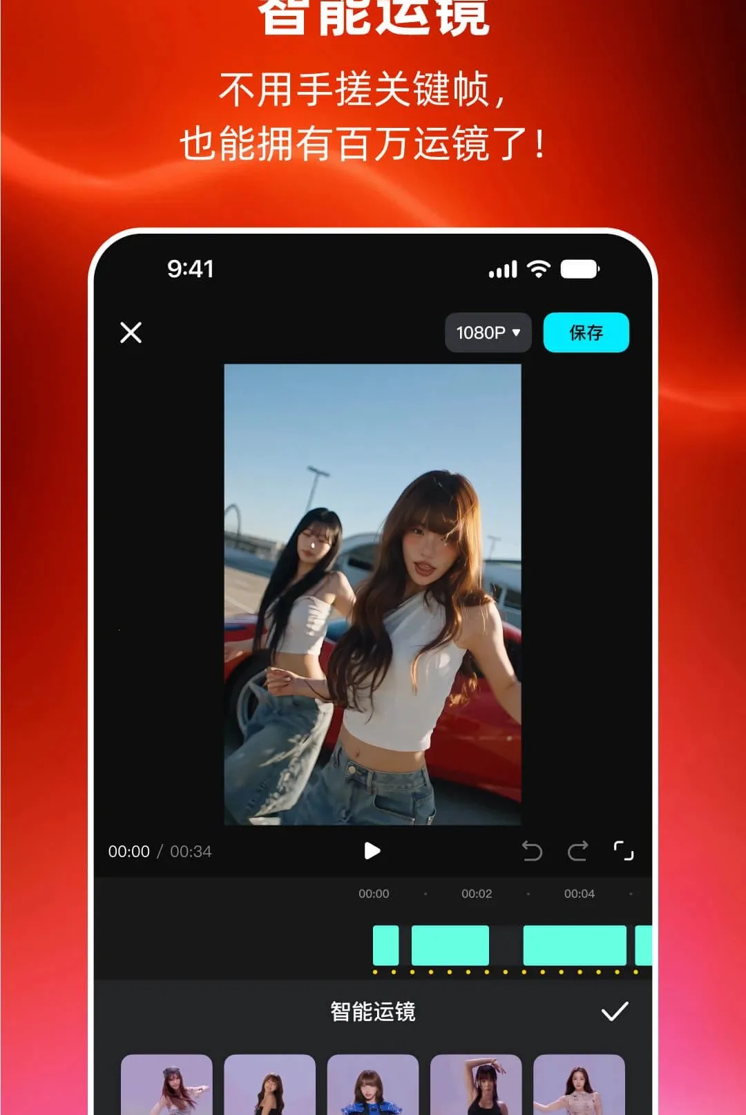 MoveShot软件2026最新版本 MoveShot软件2026最新版本