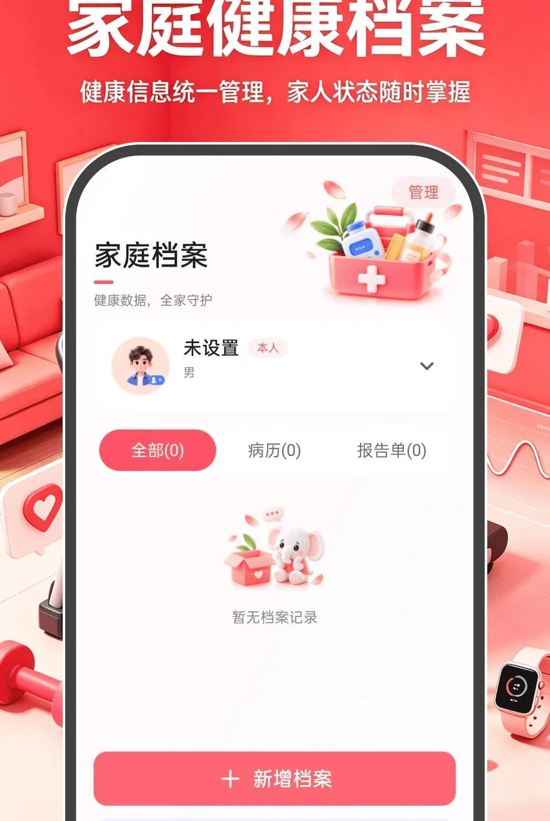 �˶��뽡����������2026���°汾v1.0.0 �ٷ������ͼ