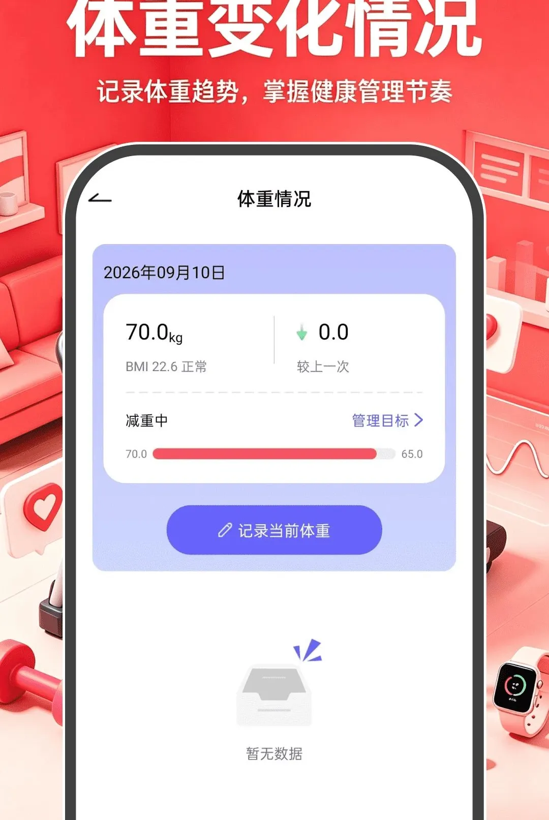 �˶��뽡����������2026���°汾v1.0.0 �ٷ������ͼ