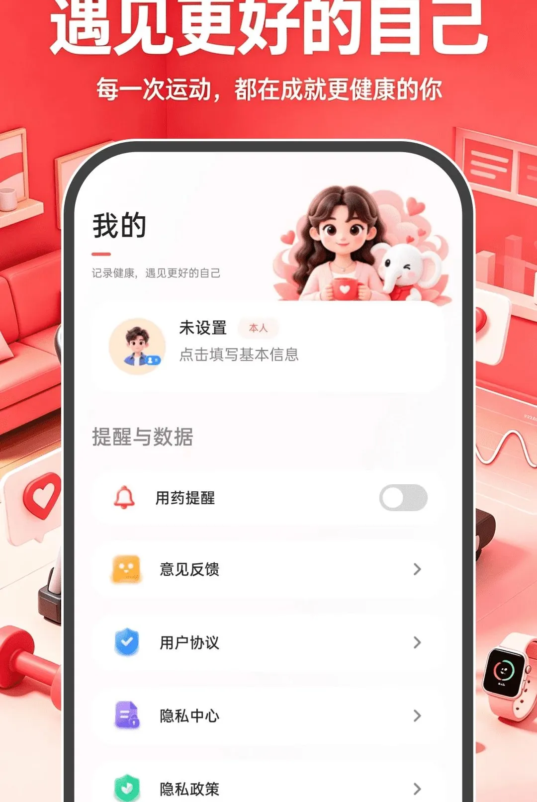 �˶��뽡����������2026���°汾v1.0.0 �ٷ������ͼ