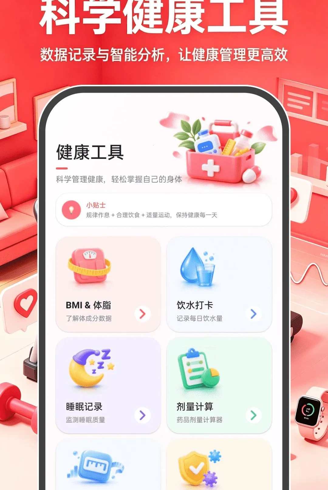 运动与健康服务软件2026最新版本 运动与健康服务软件2026最新版本