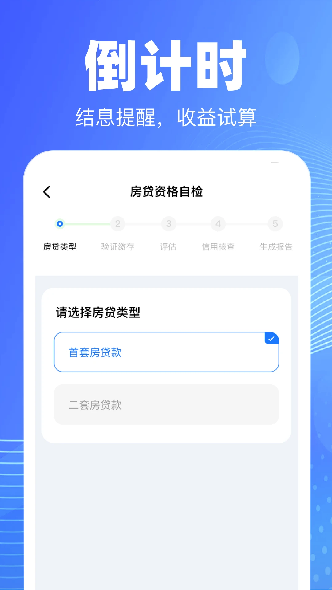 手机公积金查询计算软件(公积金测算服务) 手机公积金查询计算软件(公积金测算服务)