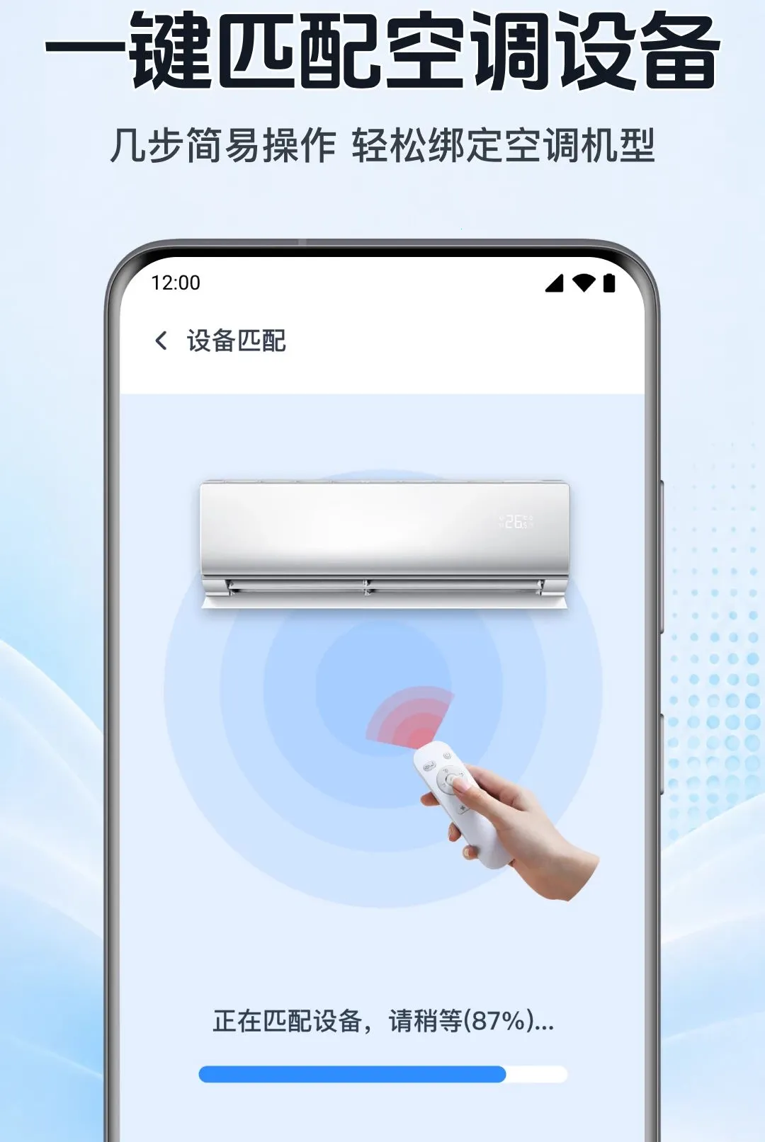 �������ܿյ�ң�����������ֻ���v1.0.1.1002 �ֻ����ͼ
