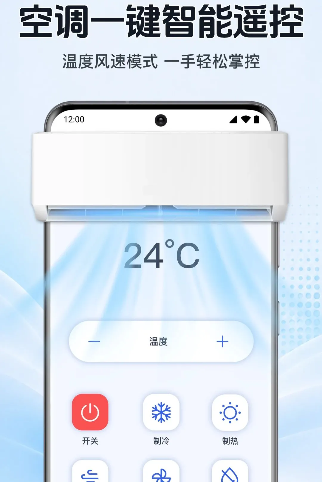 �������ܿյ�ң�����������ֻ���v1.0.1.1002 �ֻ����ͼ