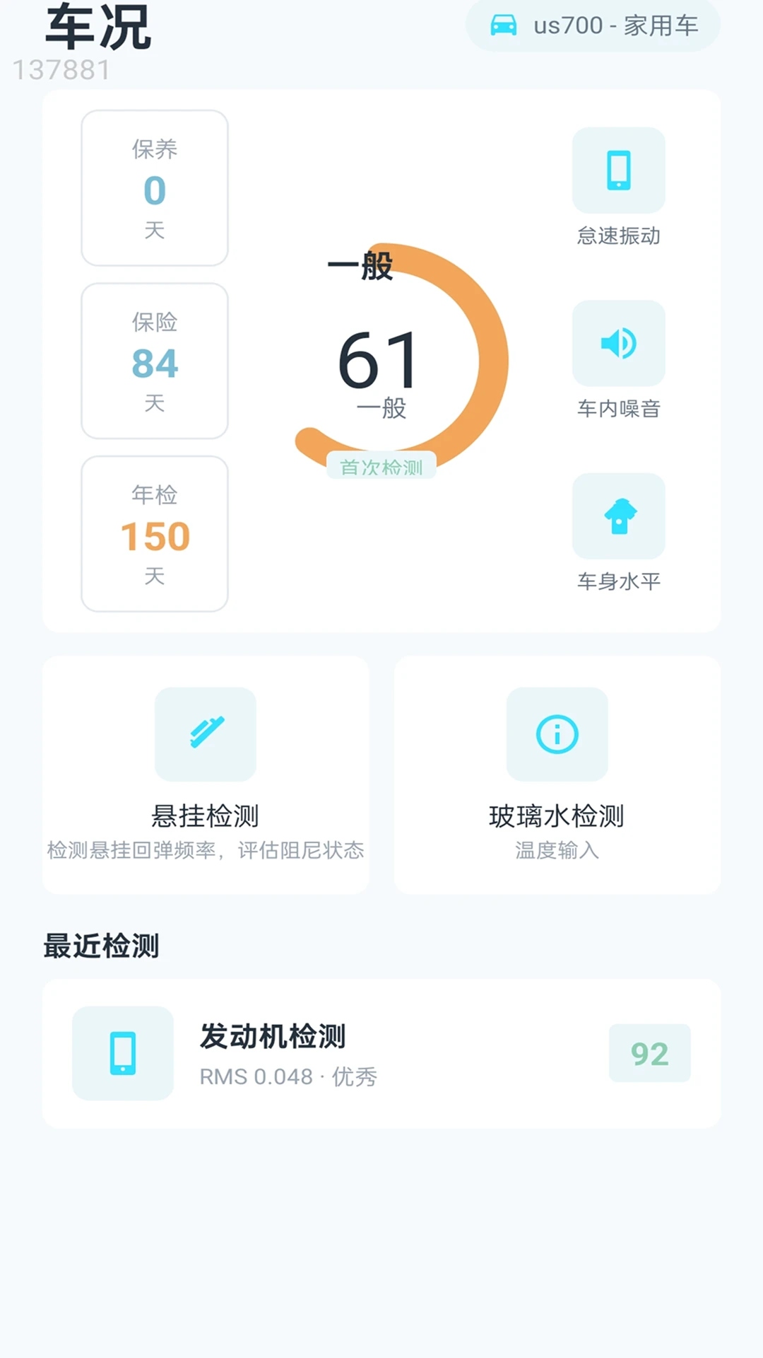 星驰速连(车辆管理助手) 星驰速连(车辆管理助手)