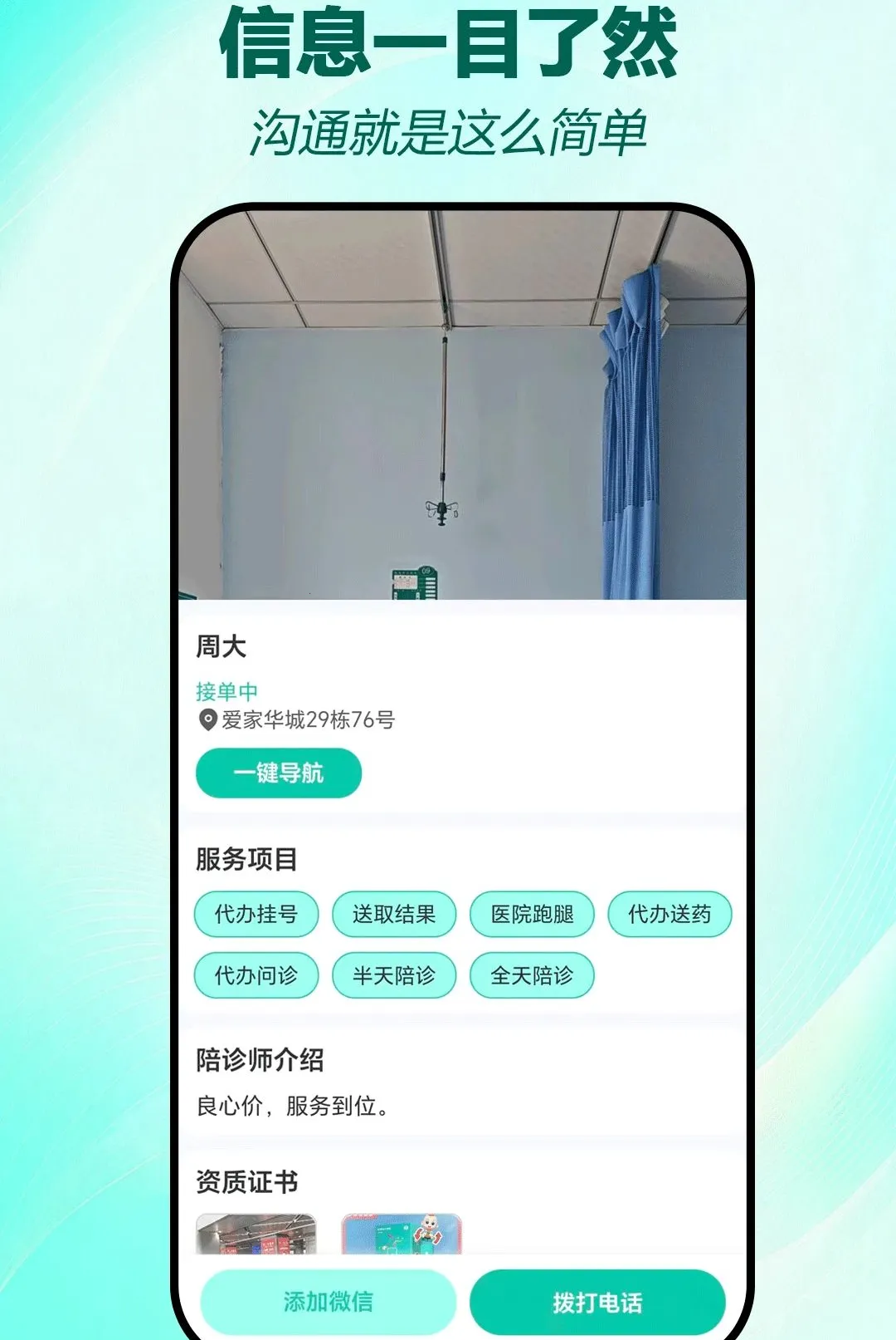 ��������(�������ƽ̨)v2.1.8 �ֻ����ͼ