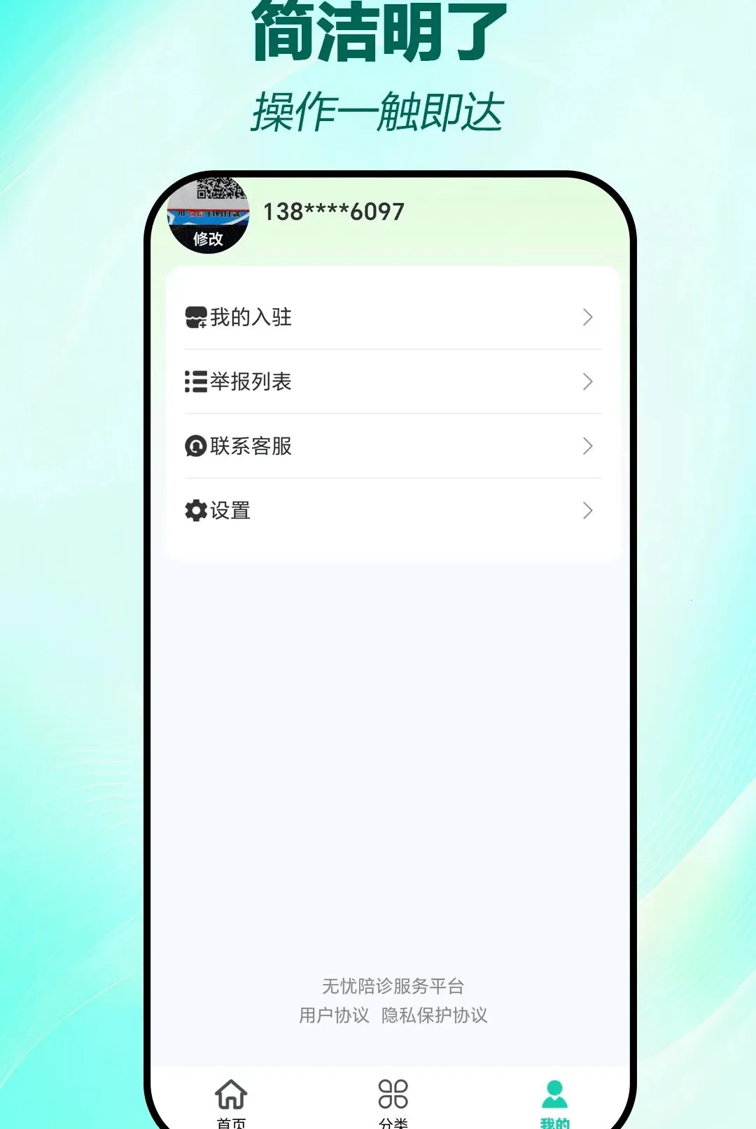 ��������(�������ƽ̨)v2.1.8 �ֻ����ͼ