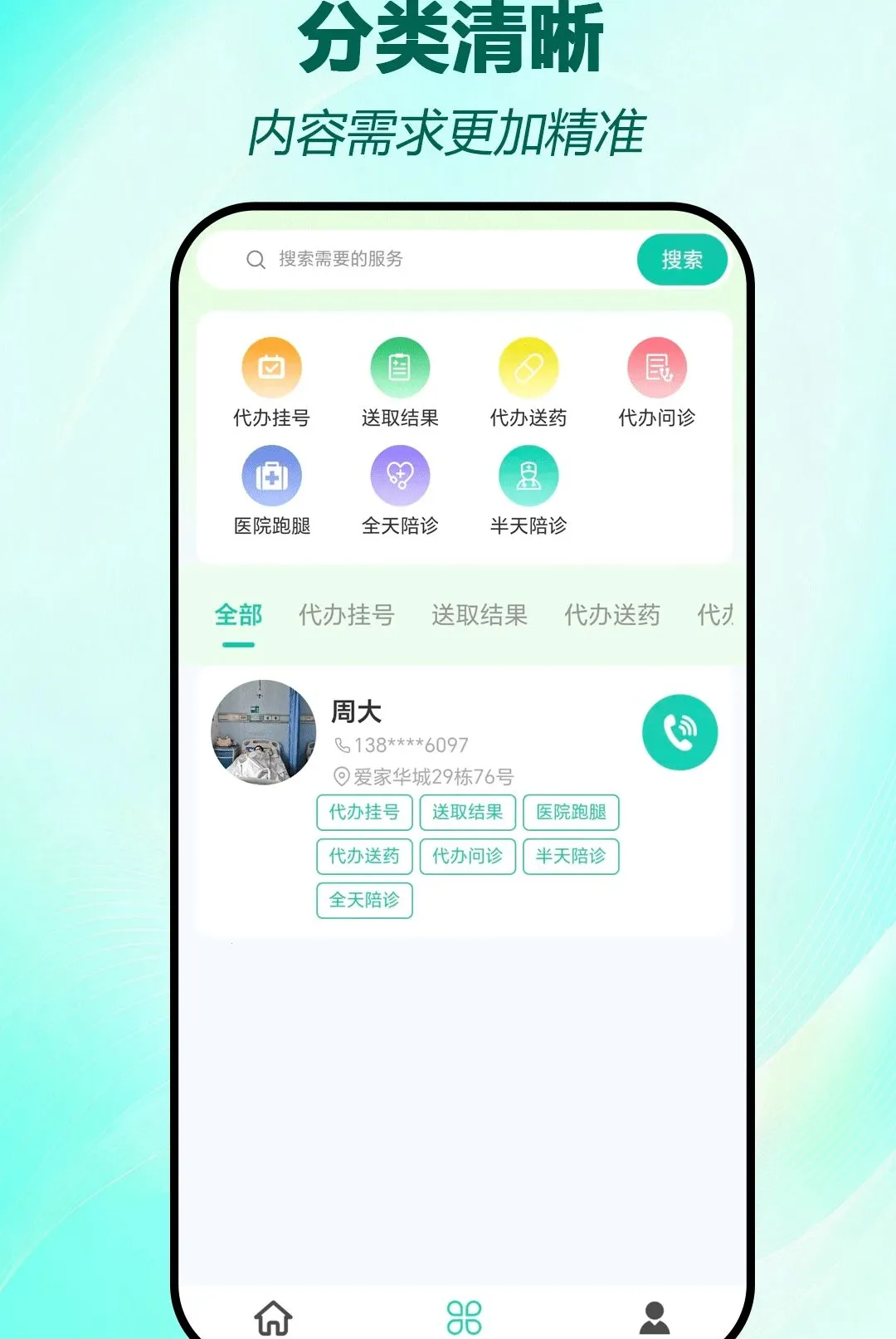 ��������(�������ƽ̨)v2.1.8 �ֻ����ͼ
