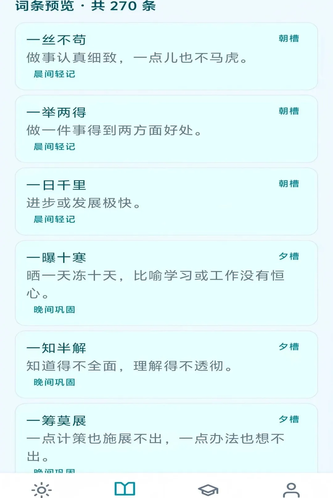 ��Ϧ����APP�����ֻ���v1.0.0 �ٷ������ͼ