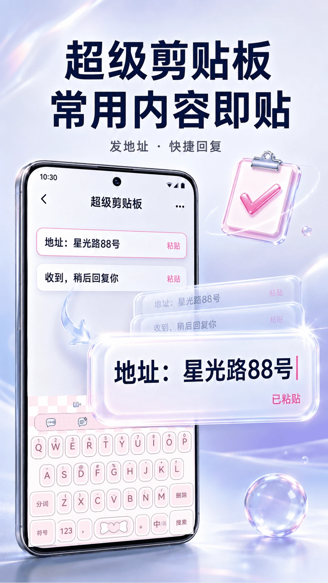 聊天实时变声键盘软件(多功能聊天键盘) 聊天实时变声键盘软件(多功能聊天键盘)