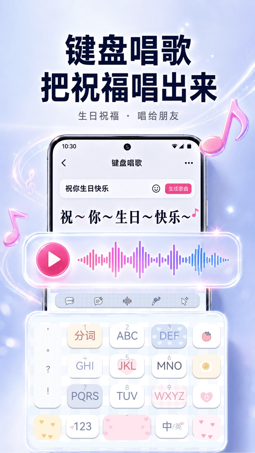 聊天实时变声键盘软件(多功能聊天键盘) 聊天实时变声键盘软件(多功能聊天键盘)