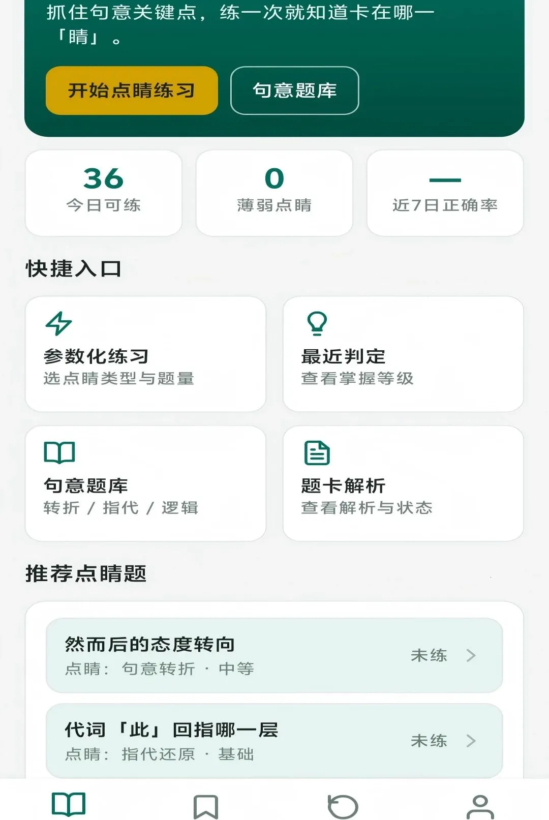 �㾦����(����ѵ������)v1.0.0 ��׿���ͼ