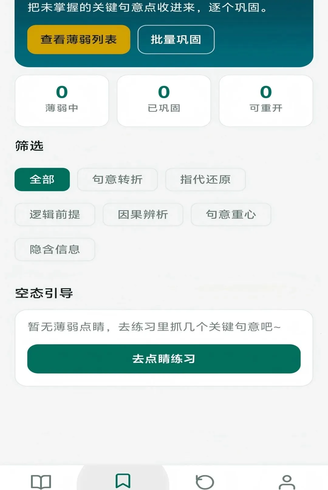 �㾦����(����ѵ������)v1.0.0 ��׿���ͼ
