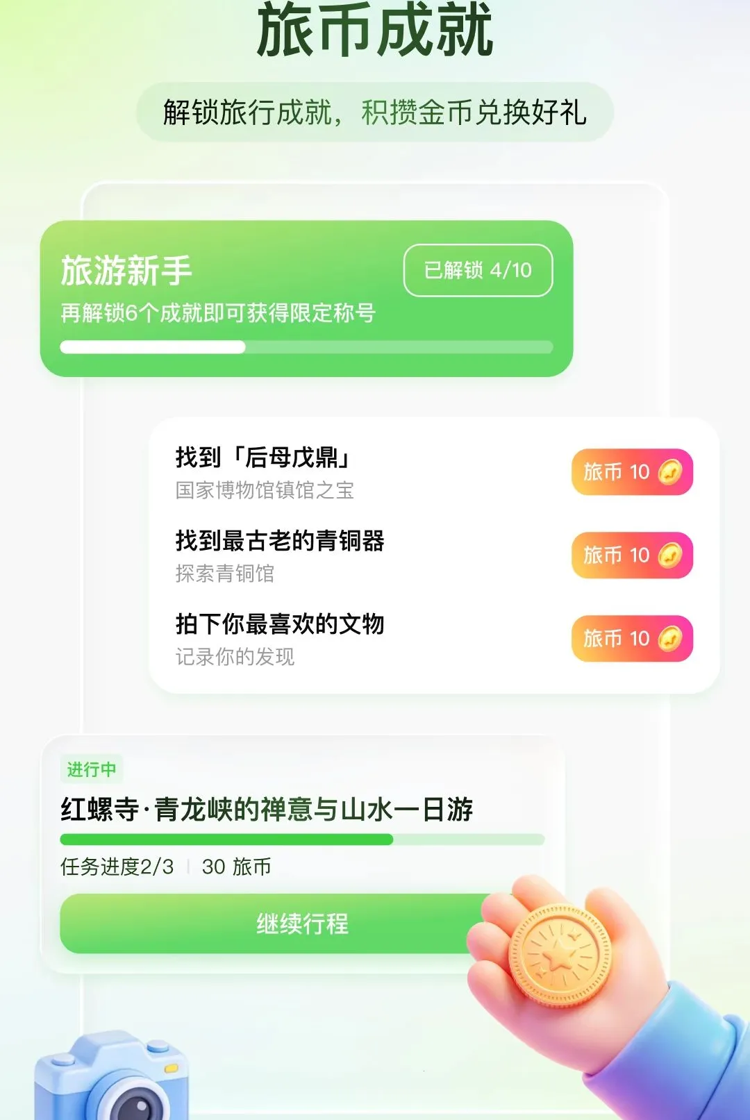 鲜知旅行(旅行服务助手) 鲜知旅行(旅行服务助手)