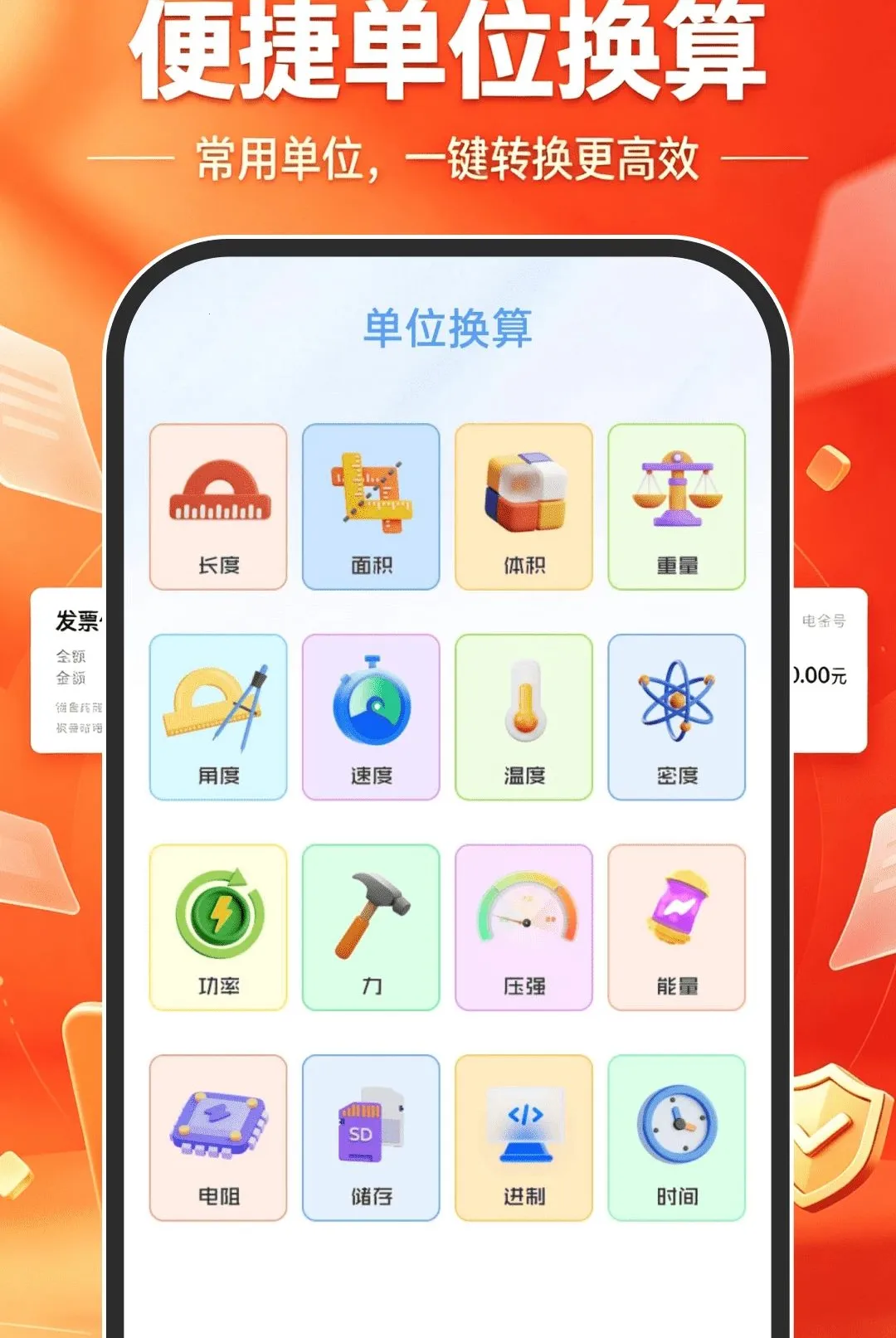 ����˰��Ʊ������(��Ʊ��������)v1.0.0 ��Ѱ��ͼ