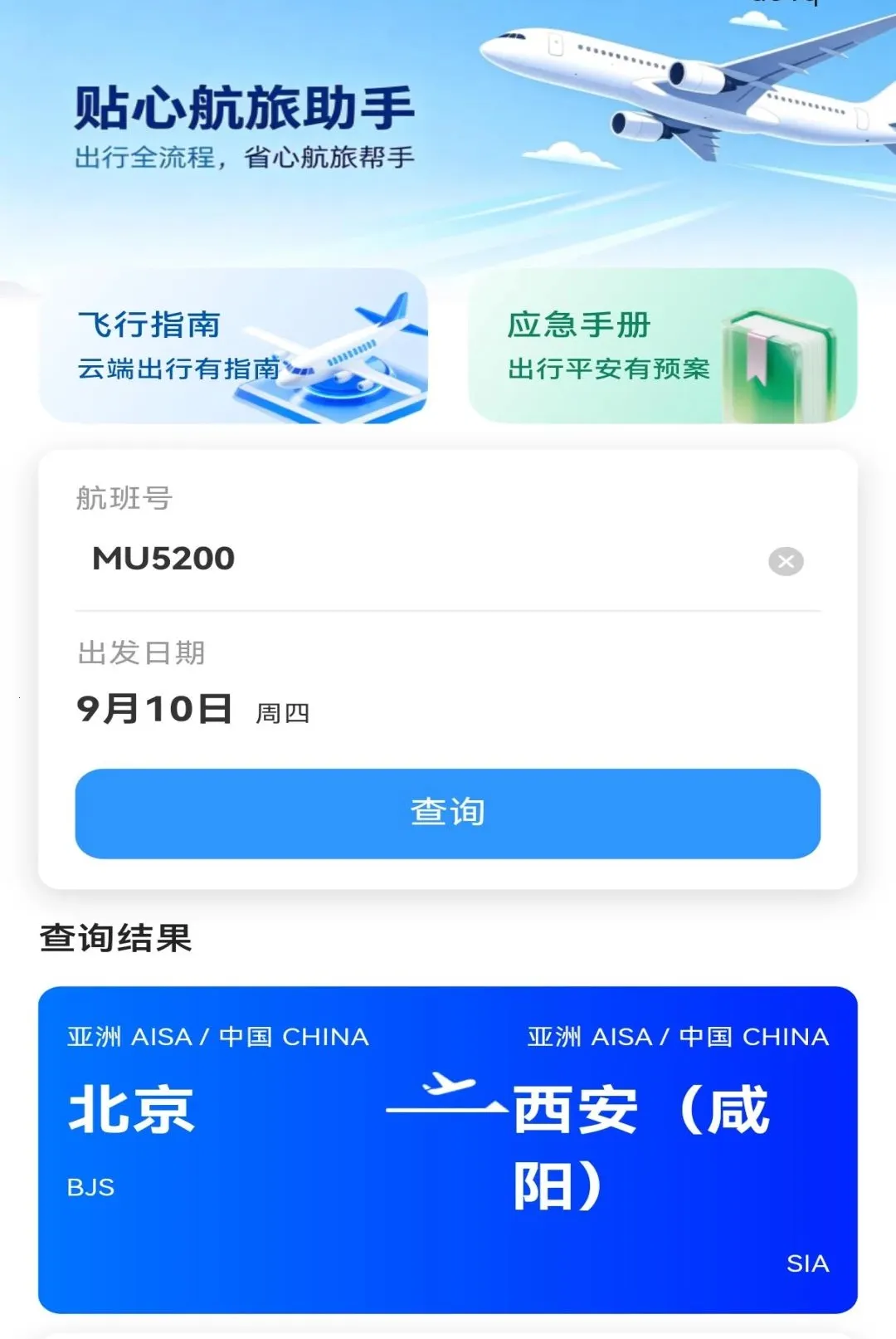 �����ؼۻ�Ʊ�ܼ�(���ó�������)v1.0.0 ��׿���ͼ