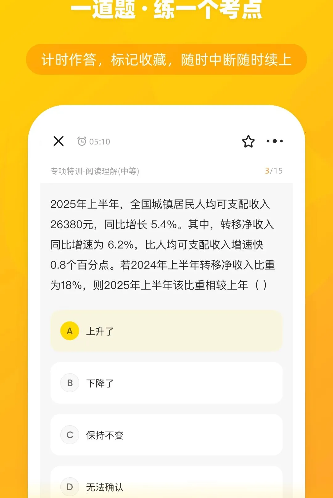 ��èѧ��2026�ٷ����°汾v1.0.0 �ֻ����ͼ