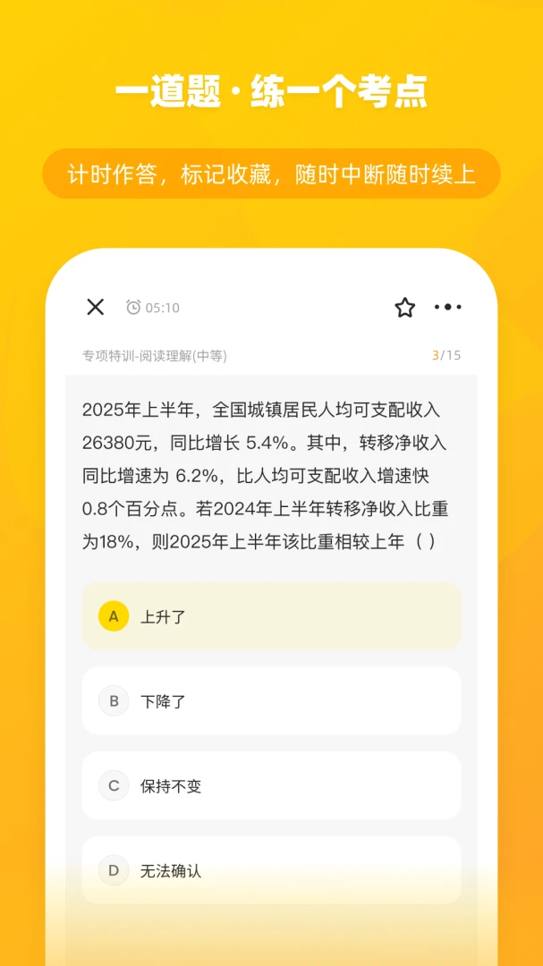 橘猫学长2026官方最新版本 橘猫学长2026官方最新版本