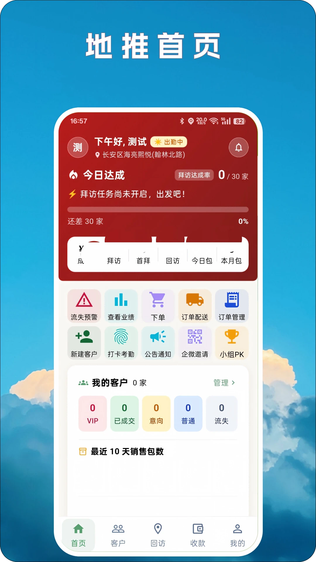 ���õ��ư�׿���ֻ���v2.0.4 ��Ѱ��ͼ