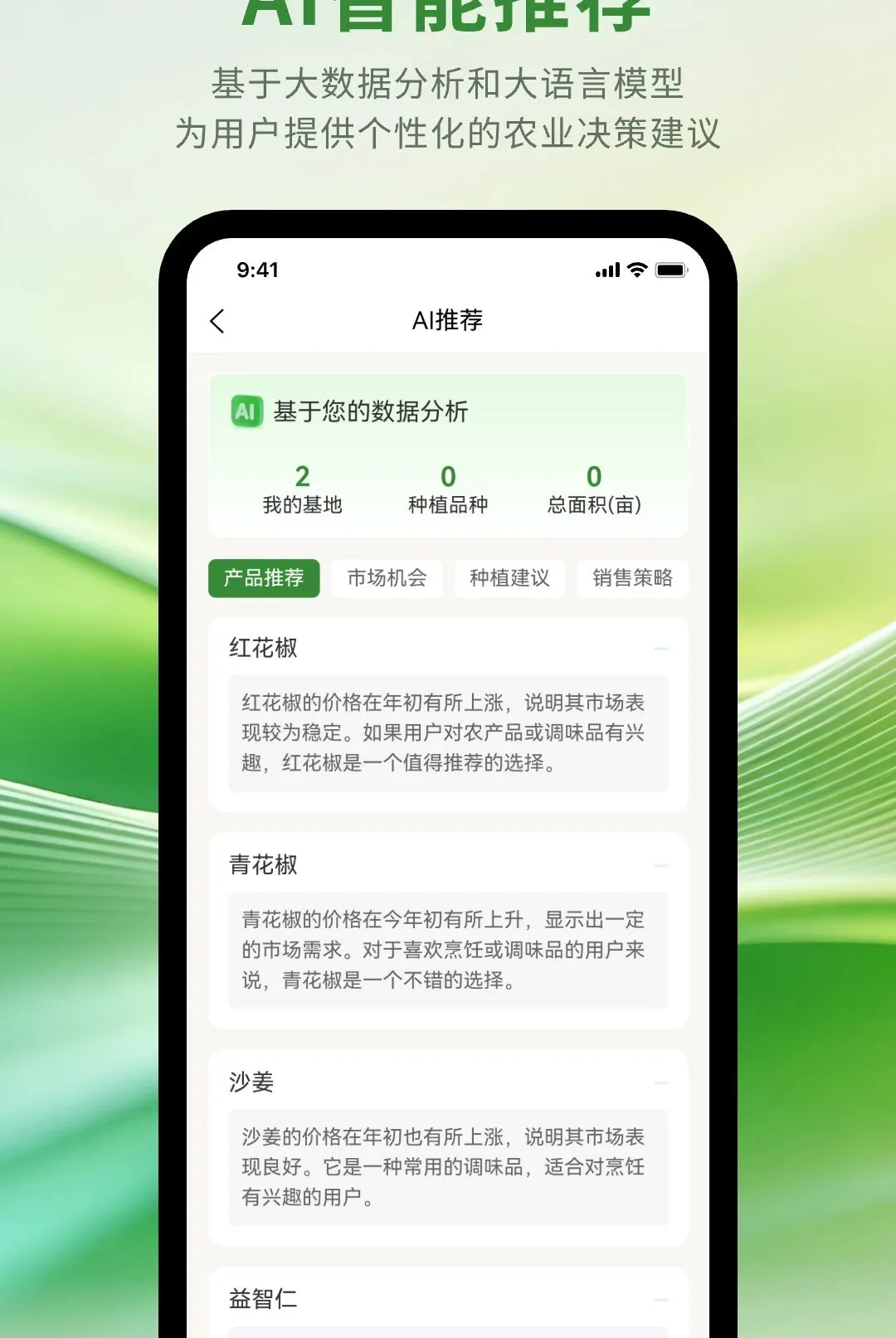 玉农智汇(农业服务平台) 玉农智汇(农业服务平台)