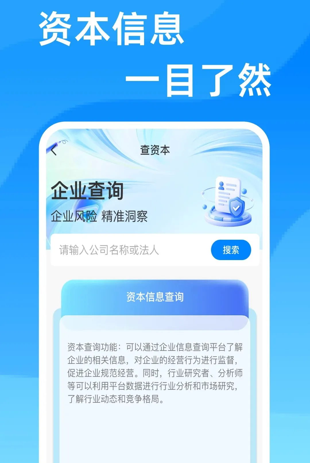 ��ҵ��ѯ��Ϣͨ������׿���ֻ���v1.0.0 ��Ѱ��ͼ