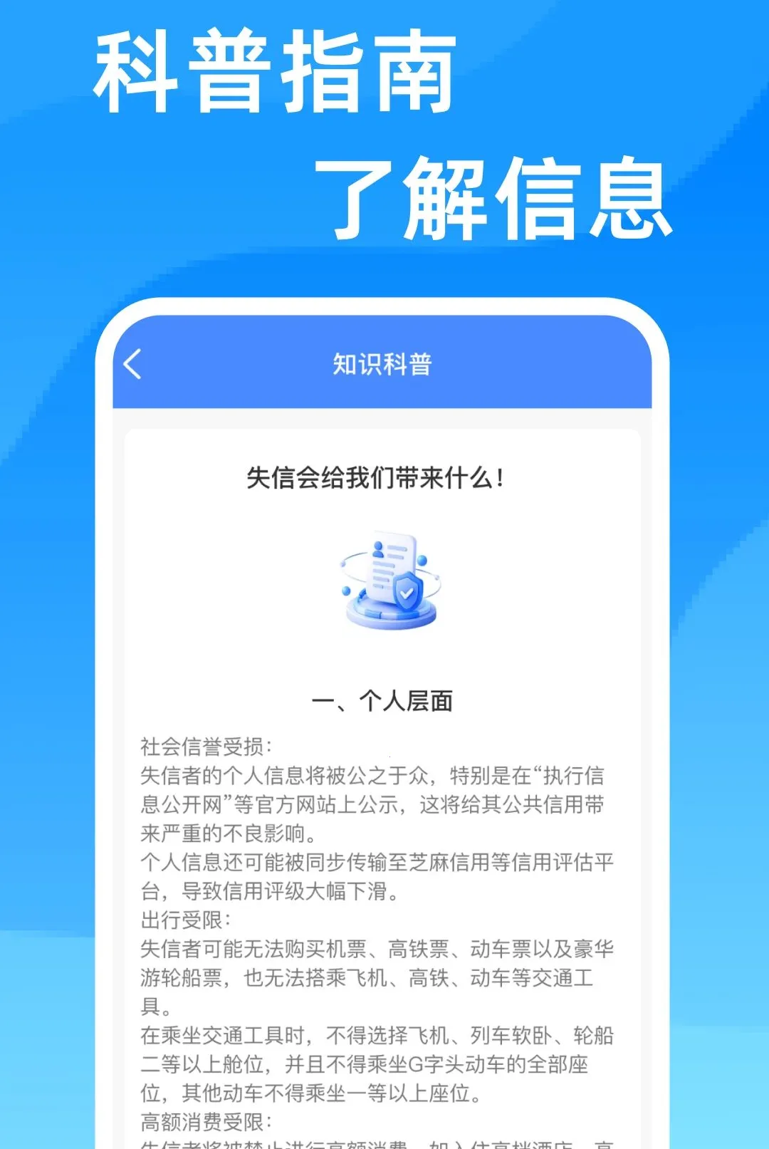 ��ҵ��ѯ��Ϣͨ������׿���ֻ���v1.0.0 ��Ѱ��ͼ