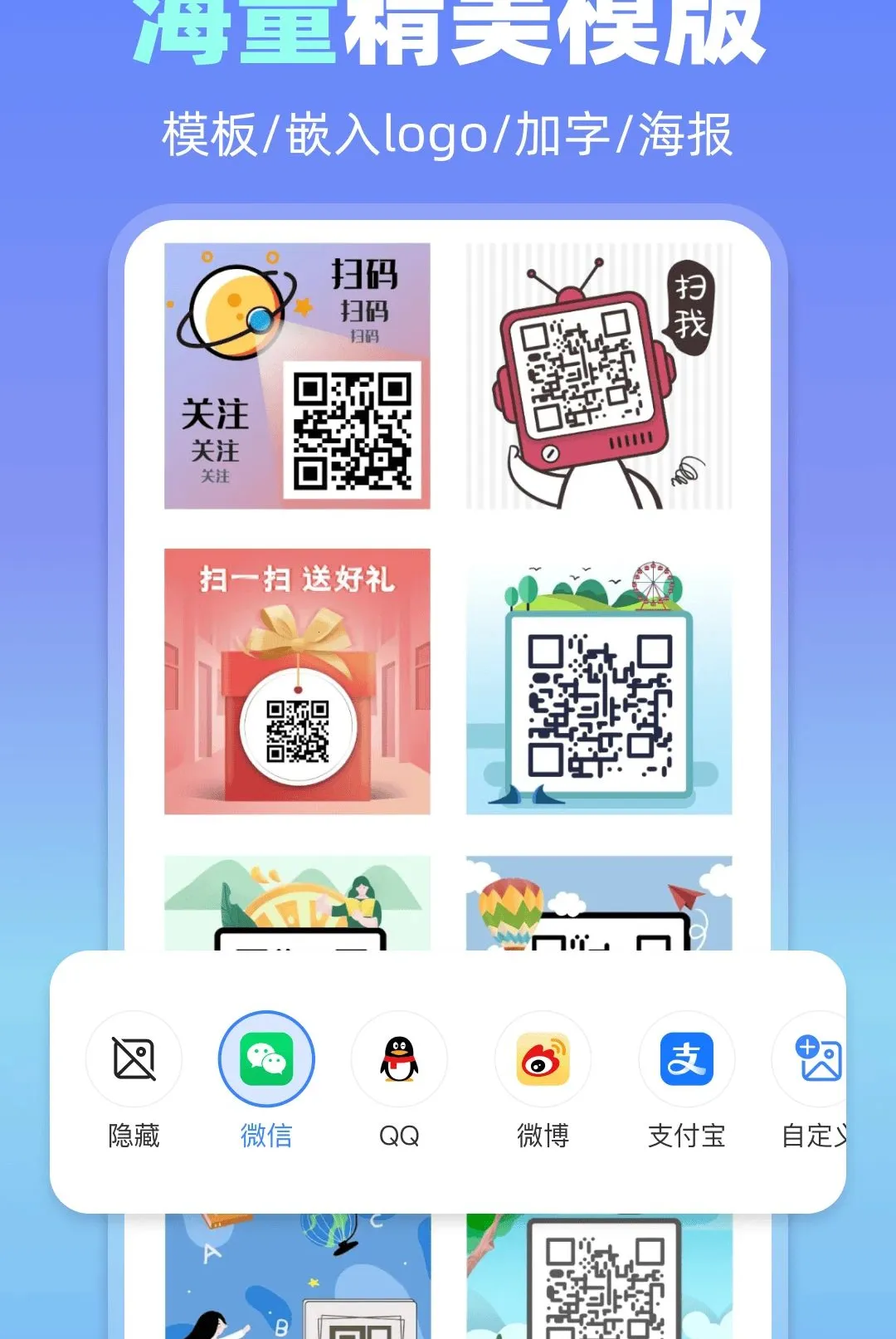 ΢ɨһɨ�������������ֻ���v1.0.0 ��Ѱ��ͼ