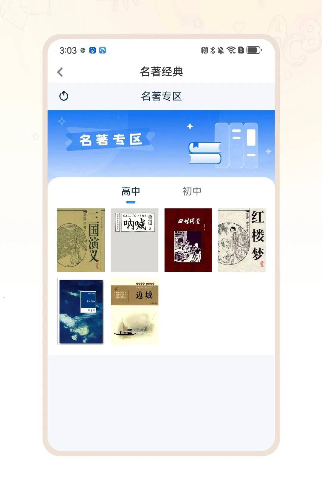 ��ѧ����(֪ʶ���۹���)v1.0.2 �ֻ����ͼ