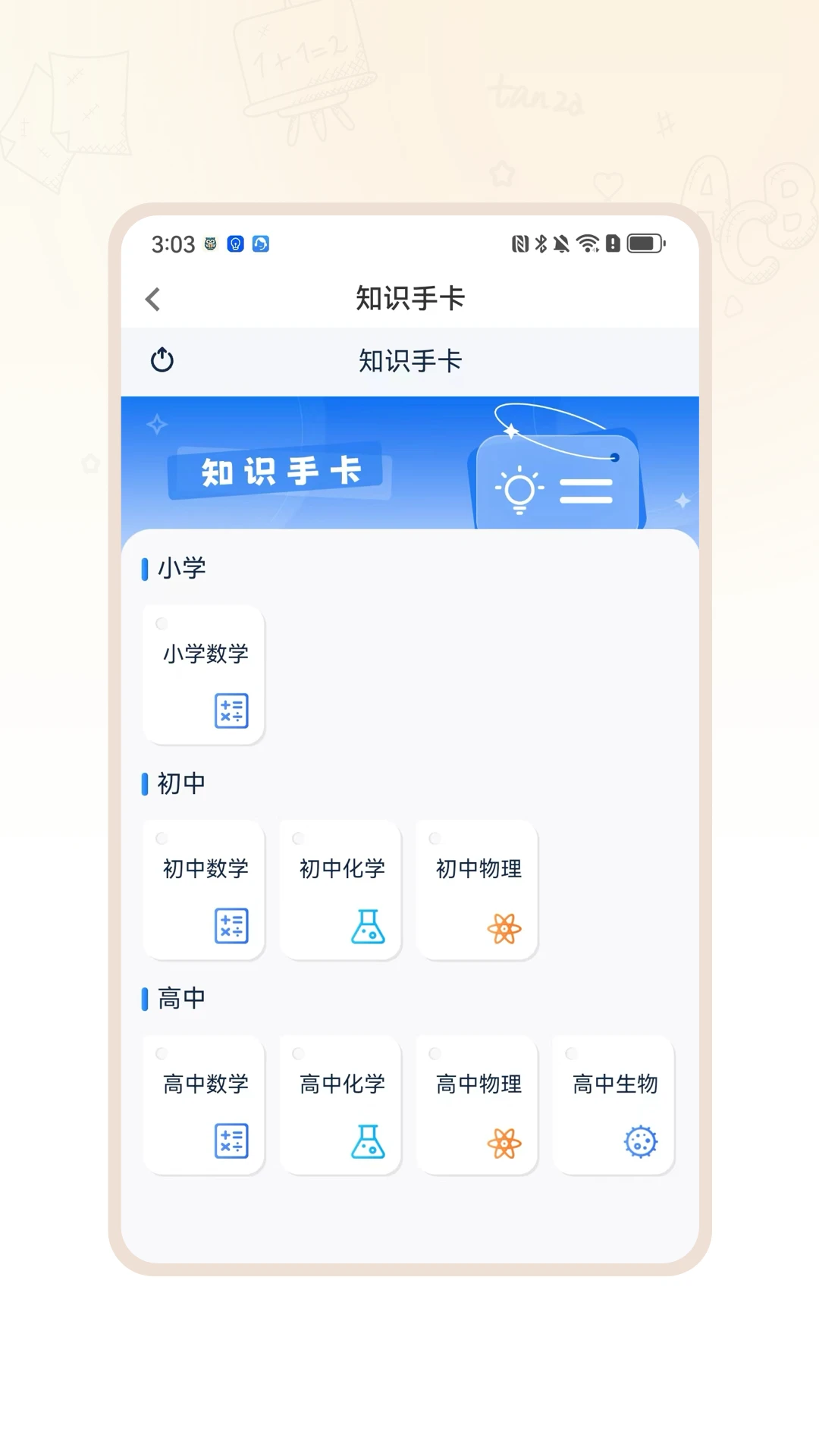 畅学解码(知识积累工具) 畅学解码(知识积累工具)