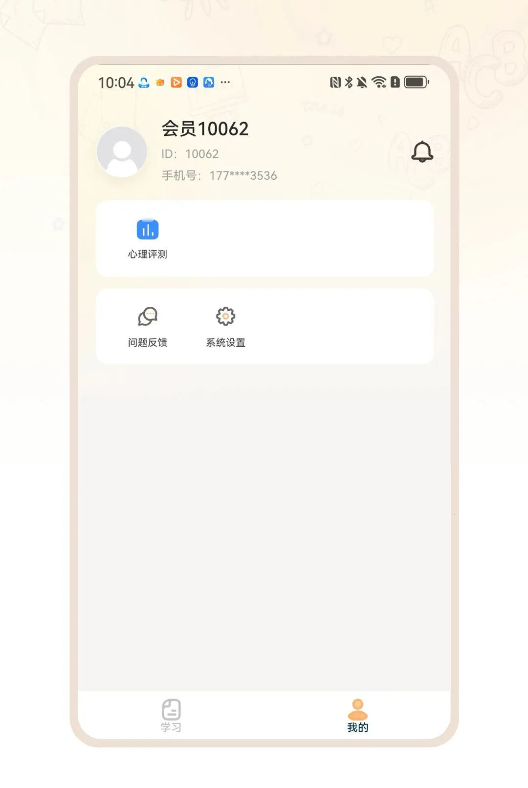 ��ѧ����(֪ʶ���۹���)v1.0.2 �ֻ����ͼ
