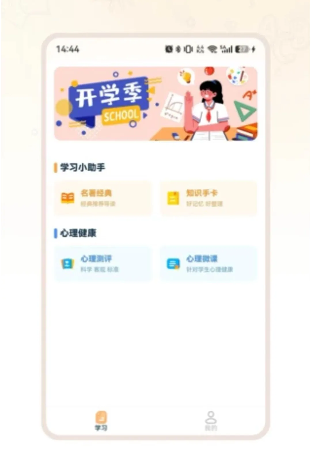 ��ѧ����(֪ʶ���۹���)v1.0.2 �ֻ����ͼ