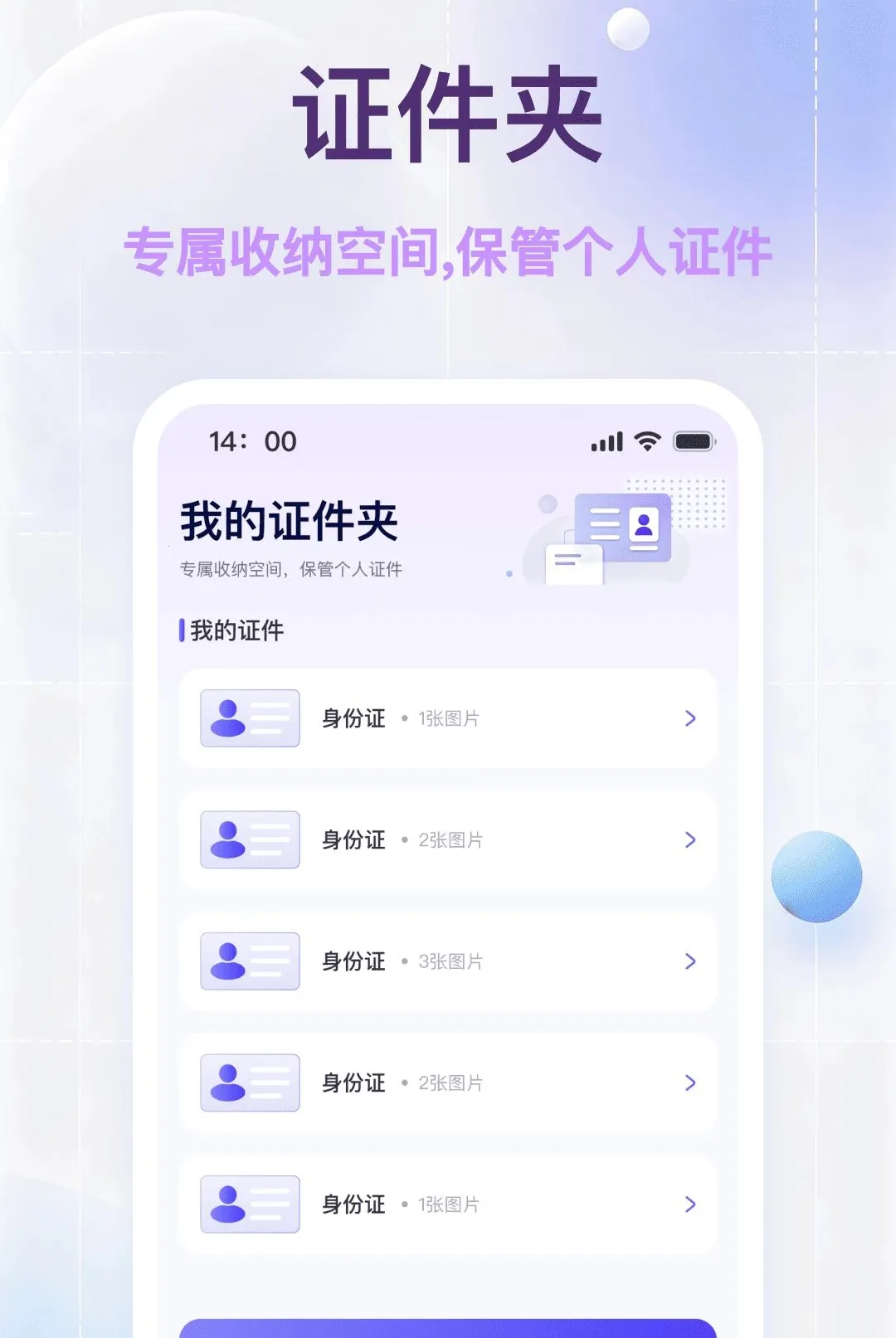 ���˵�������֤��(֤������������)v1.0.0 ��Ѱ��ͼ