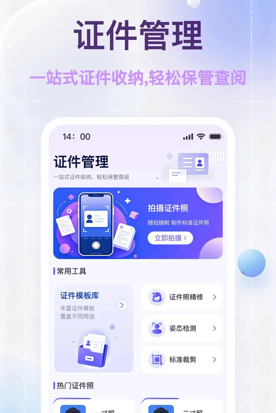 ���˵�������֤��(֤������������)v1.0.0 ��Ѱ��ͼ
