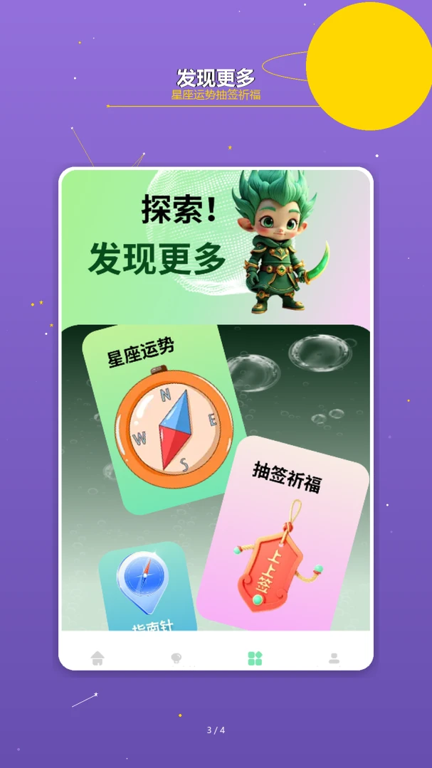 亿万星途(星座占卜平台) 亿万星途(星座占卜平台)