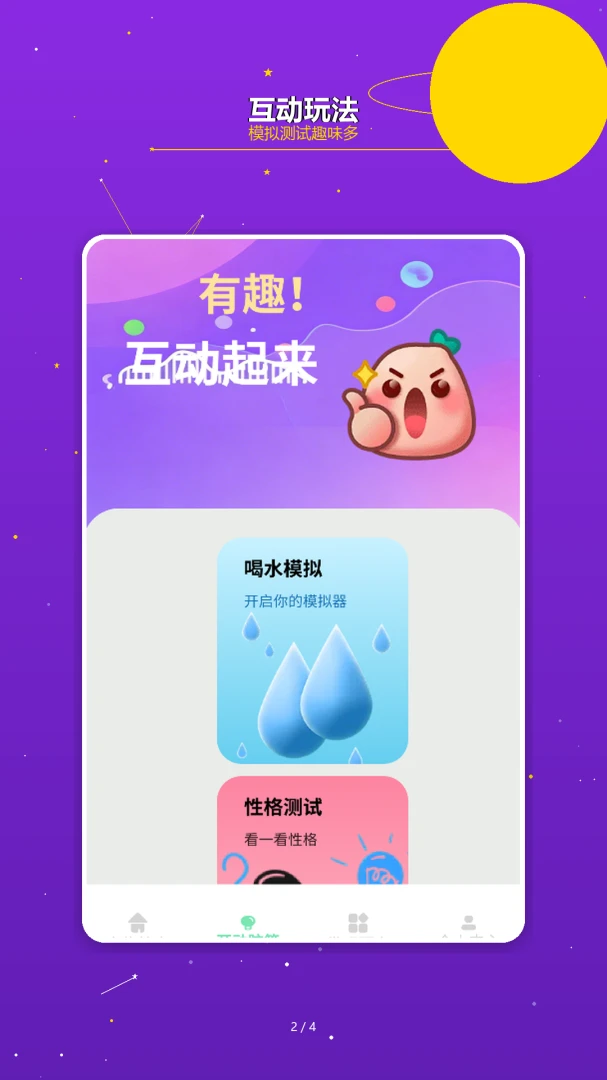 亿万星途(星座占卜平台) 亿万星途(星座占卜平台)