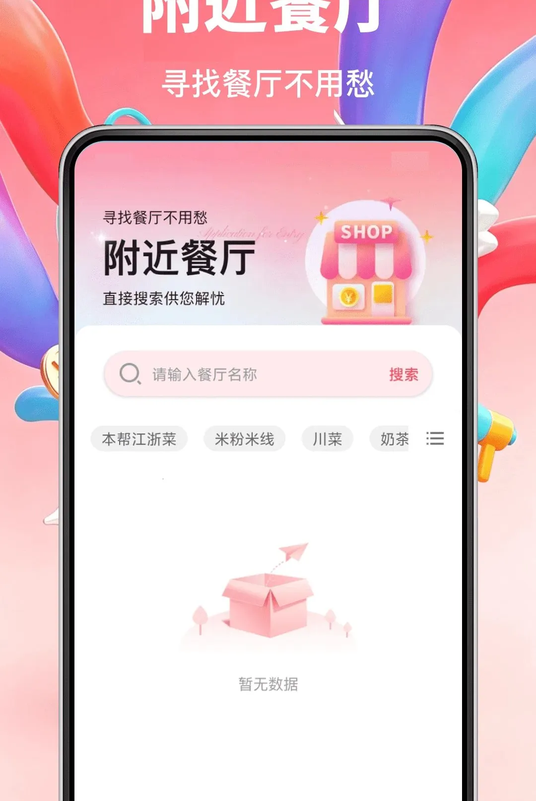 ���������ʡǮ���������ֻ���v1.0.0 �ٷ������ͼ