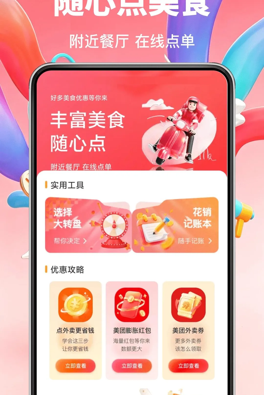���������ʡǮ���������ֻ���v1.0.0 �ٷ������ͼ