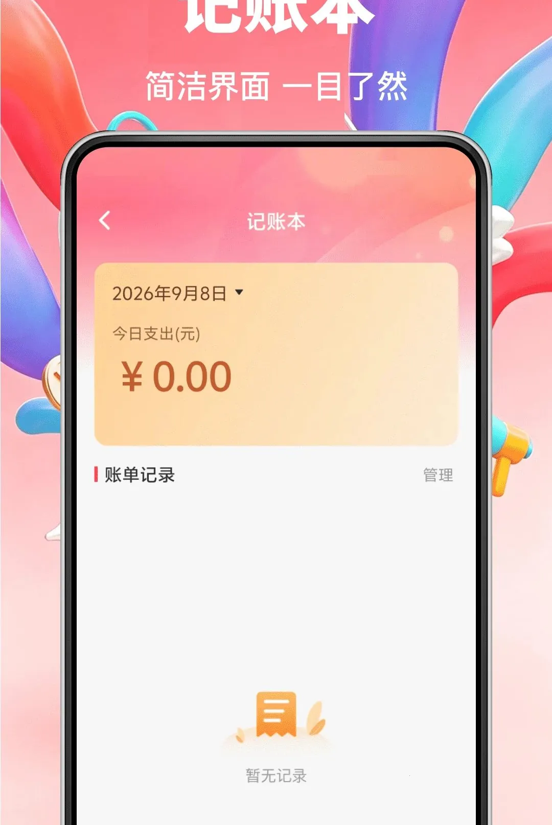 ���������ʡǮ���������ֻ���v1.0.0 �ٷ������ͼ