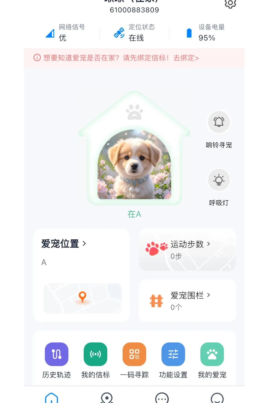 ��ӥ����APP�����ֻ���v1.0.3 �ٷ������ͼ